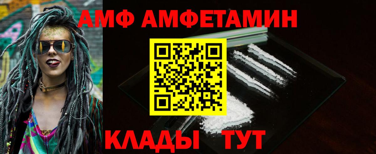 АМФЕТАМИН VHQ Донской
