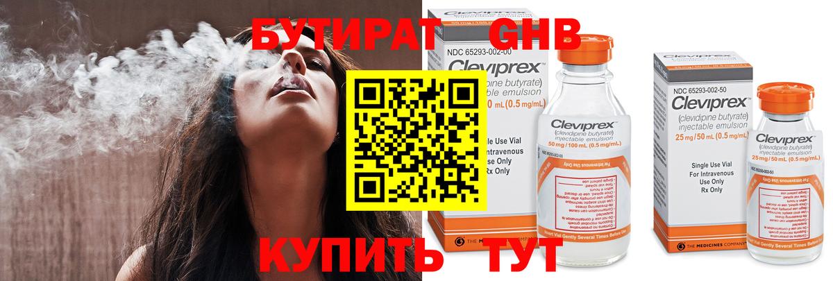 Донской  Бутират оксибутират  Вход с VPN 