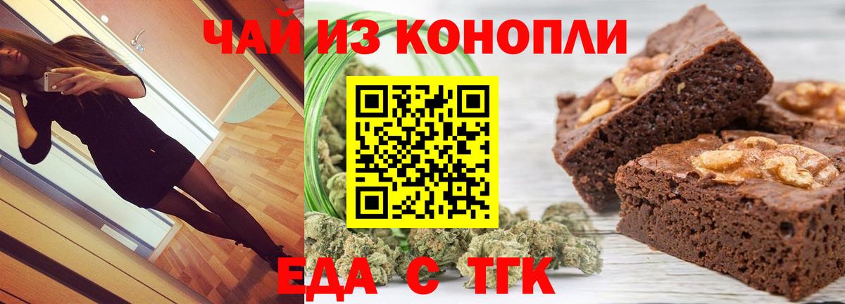Донской  Печенье с ТГК конопля  Вход с VPN 