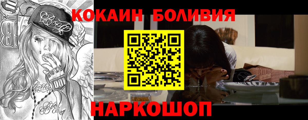Кокаин Боливия Донской