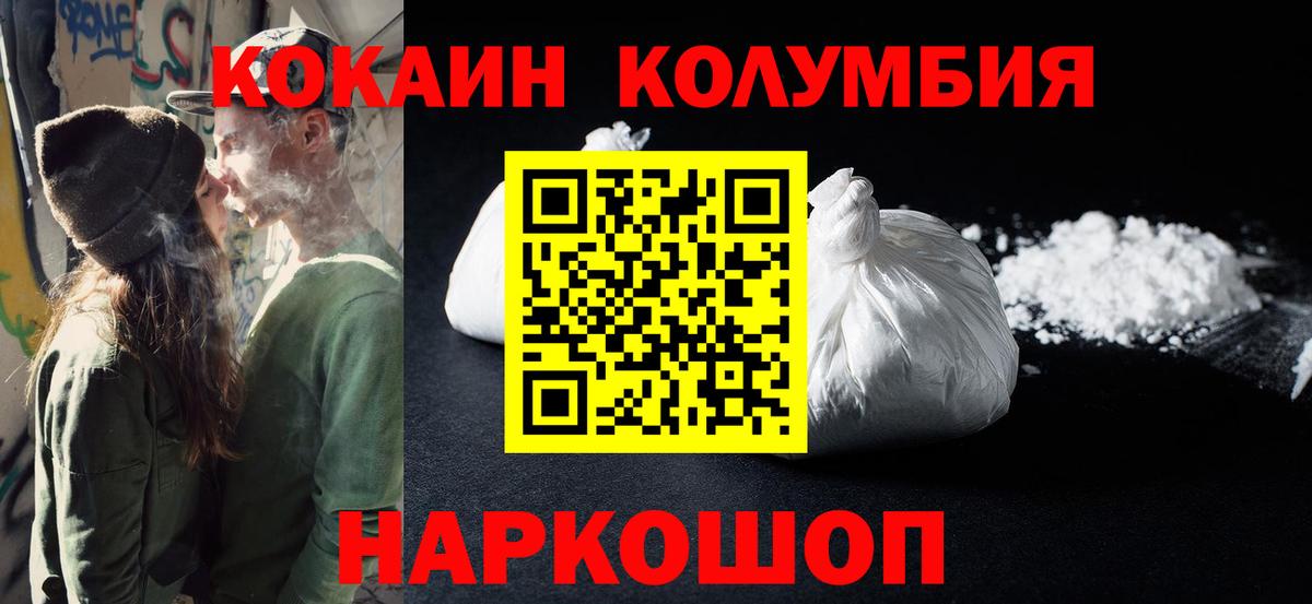 Донской  КОКАИН 98%  Вход с VPN  КОКАИН FishScale 