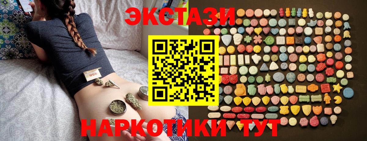 Экстази 99%  цена   Донской  Вход с VPN 