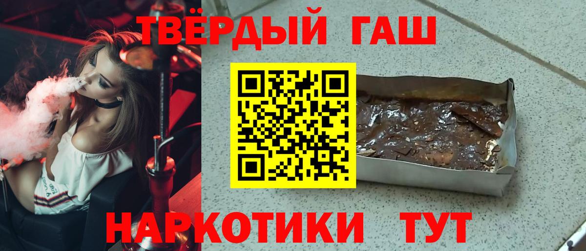 ГАШ Premium  наркота  ГАШИШ  Донской  Вход с VPN 