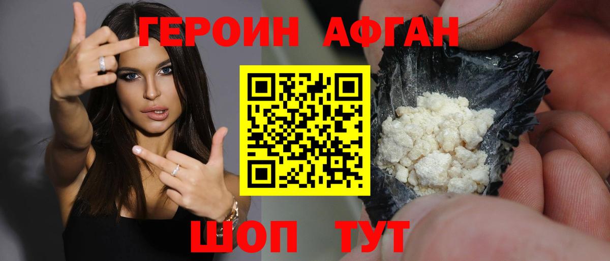 Донской  ГЕРОИН VHQ  Вход с VPN 