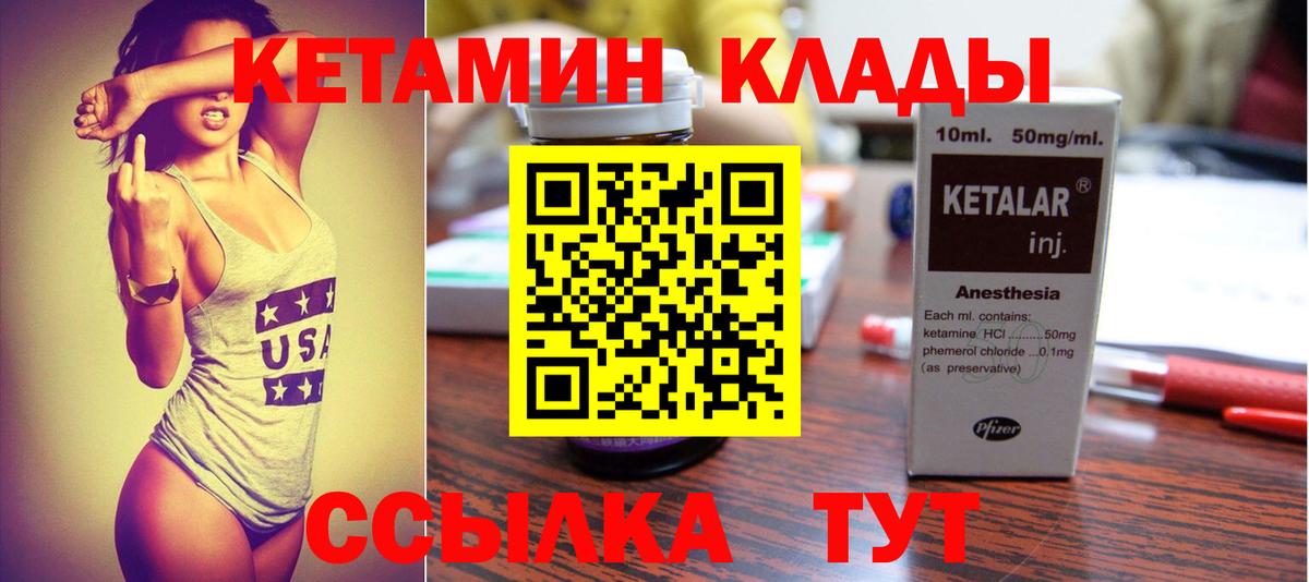 КЕТАМИН VHQ Донской