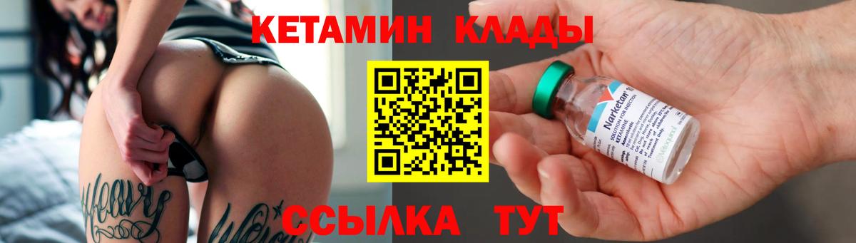 КЕТАМИН VHQ  Вход с VPN  Донской  Кетамин VHQ 
