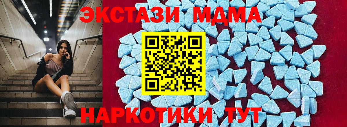 MDMA  МДМА кристаллы  Вход с VPN  Донской 