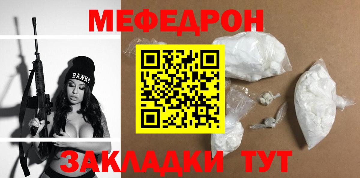 Меф VHQ  МЕФ  Донской  Вход с VPN 