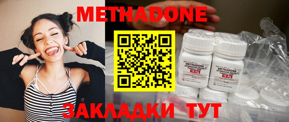 Донской  МЕТАДОН VHQ  Вход с VPN  Метадон VHQ 
