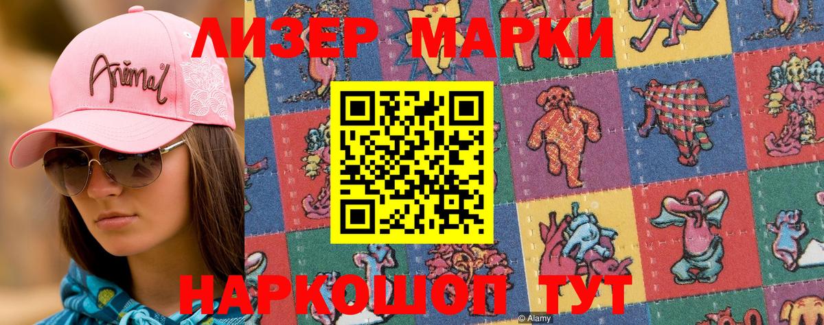 Марки 25I-NBOMe 1,8мг  Вход с VPN  Марки 25I-NBOMe  Марки 25I-NBOMe 1,8мг  Донской 