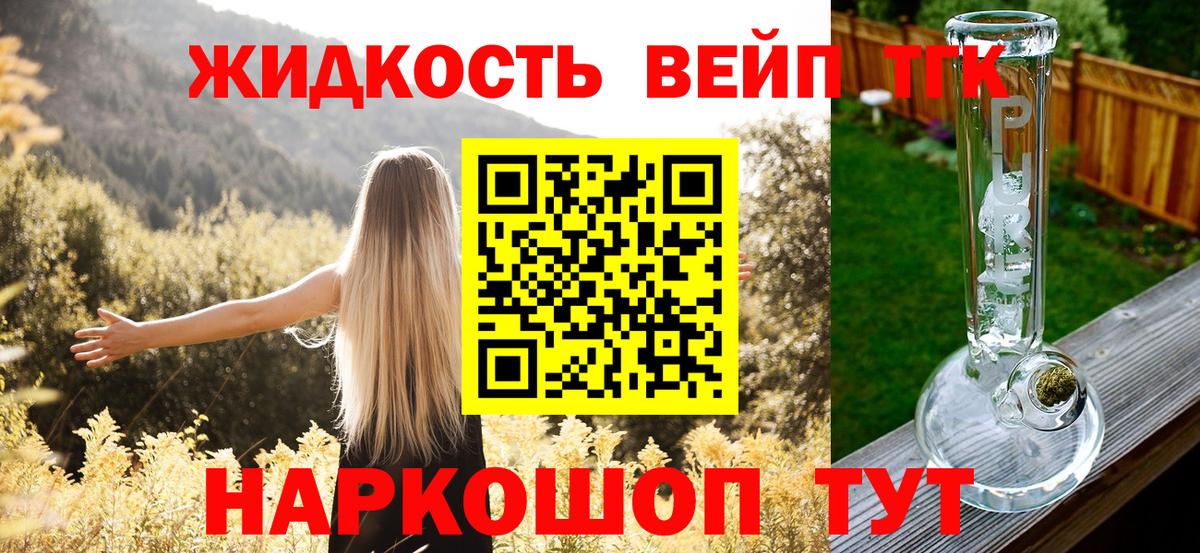 ТГК гашишное масло Донской